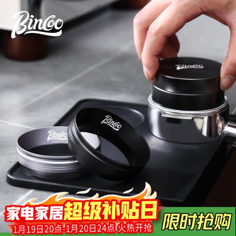 Bincoo coffee powder ring magnetic handle powder dispenser multi-sided wide mouth anti-flying powder Italian appliance 51/58mm