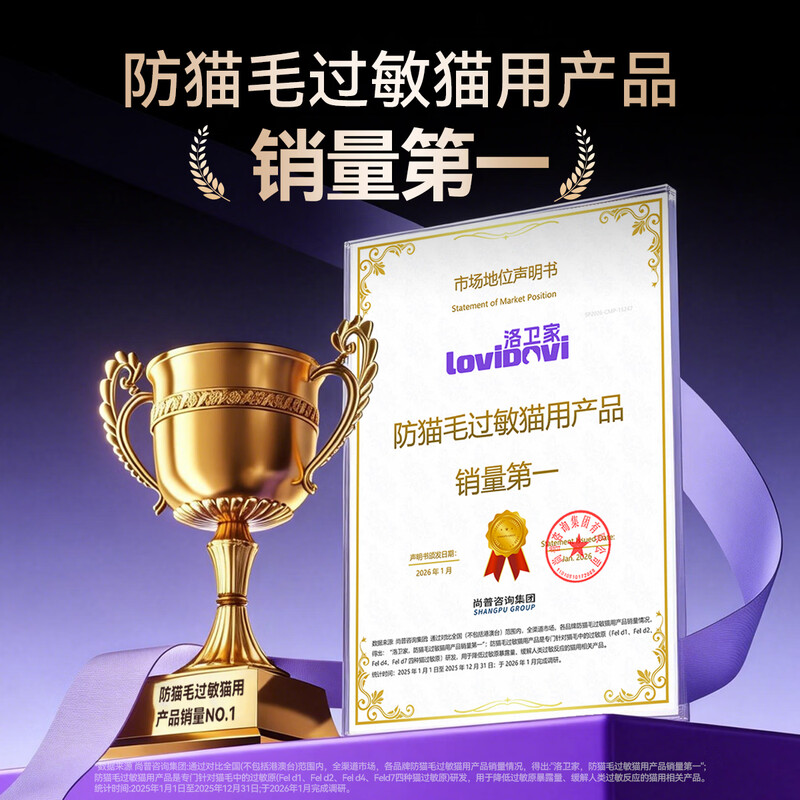 LOVIDOVI anti-cat and dog hair allergy spray, cleaning, deodorizing, multi-effect spray, anti-dander allergy, safe for pets, can be sprayed on skin (200ml/bottle)