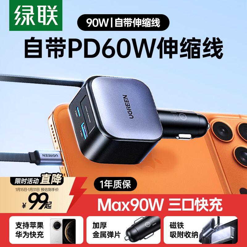 Greenlink car charger PD45W/60W super fast charging comes with retractable cable data cable 90W car cigarette lighter converter one to three plugs suitable for Apple 17 Huawei Xiaomi