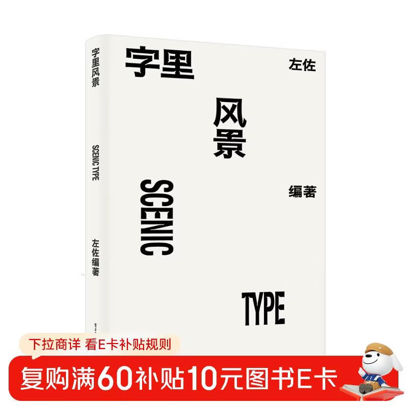 Scenery in Words (Hardcover Edition)