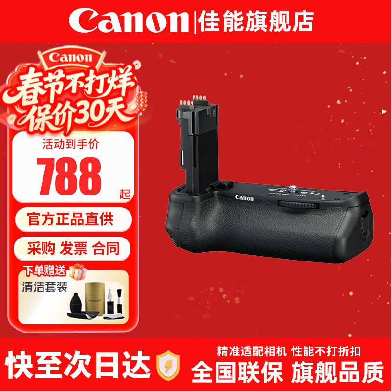 Canon original handle and battery box SLR digital camera mirrorless camera handle vertical BG-E21 Canon 6D Mark II/6D2