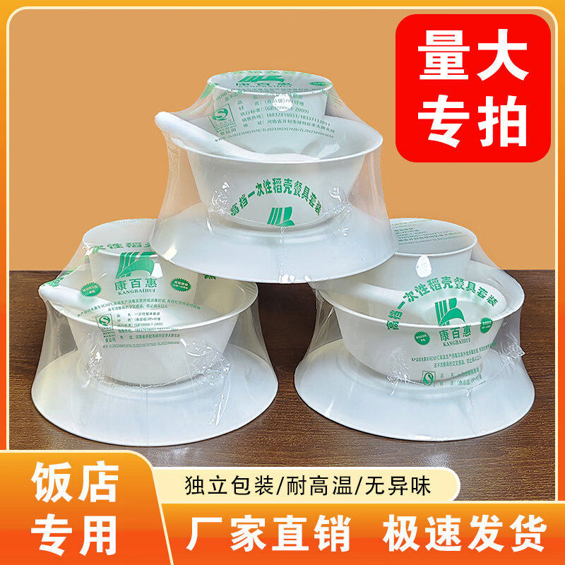 Miaopuledao disposable tableware four-piece set, individually packed, thickened and hardened, cups, dishes, spoons, special for banquets and restaurants, individually packed in 3 boxes, 336 sets, with chopsticks included