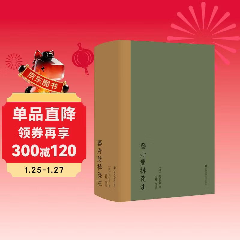 Notes on Yizhou's Double Notes