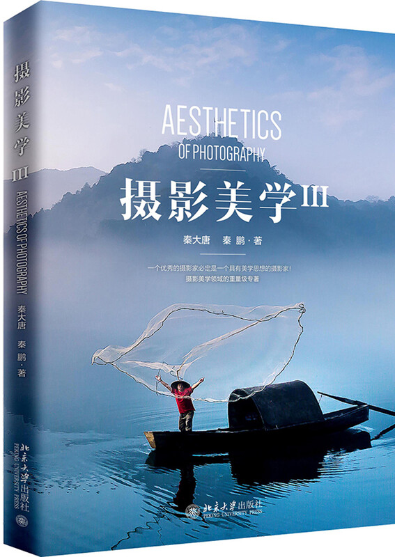 Photography Aesthetics 3