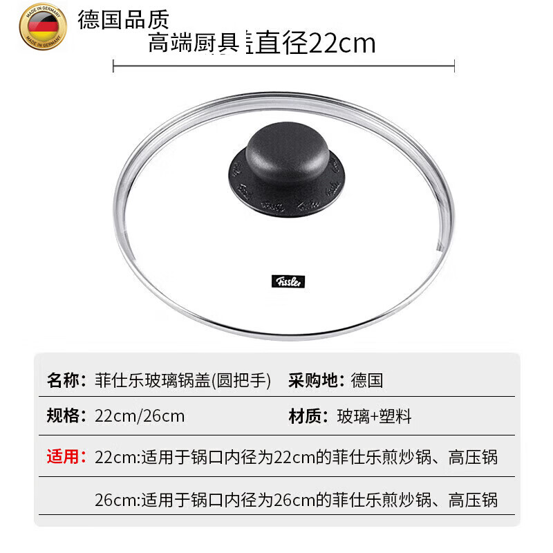 Tuojin detergent glass lid stainless steel pot lid 22/26/28cm glass pot lid 22cm Fissler glass lid 22cm