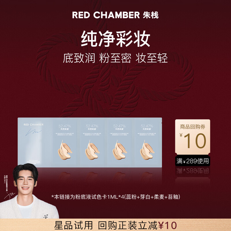 Zhuzhan Try before you buy Zhuzhan RC Pure Liquid Foundation Test Color Card 1ML*4 Dry Skin Moisturizing Portable Travel
