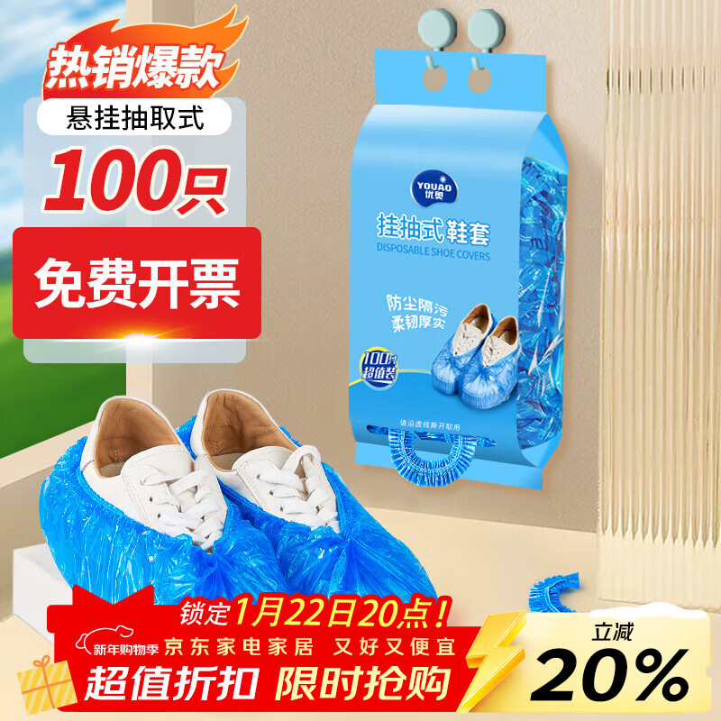Youao disposable shoe covers 100 pieces removable waterproof thickened wear-resistant dust-proof foot covers machine room indoor shoe covers