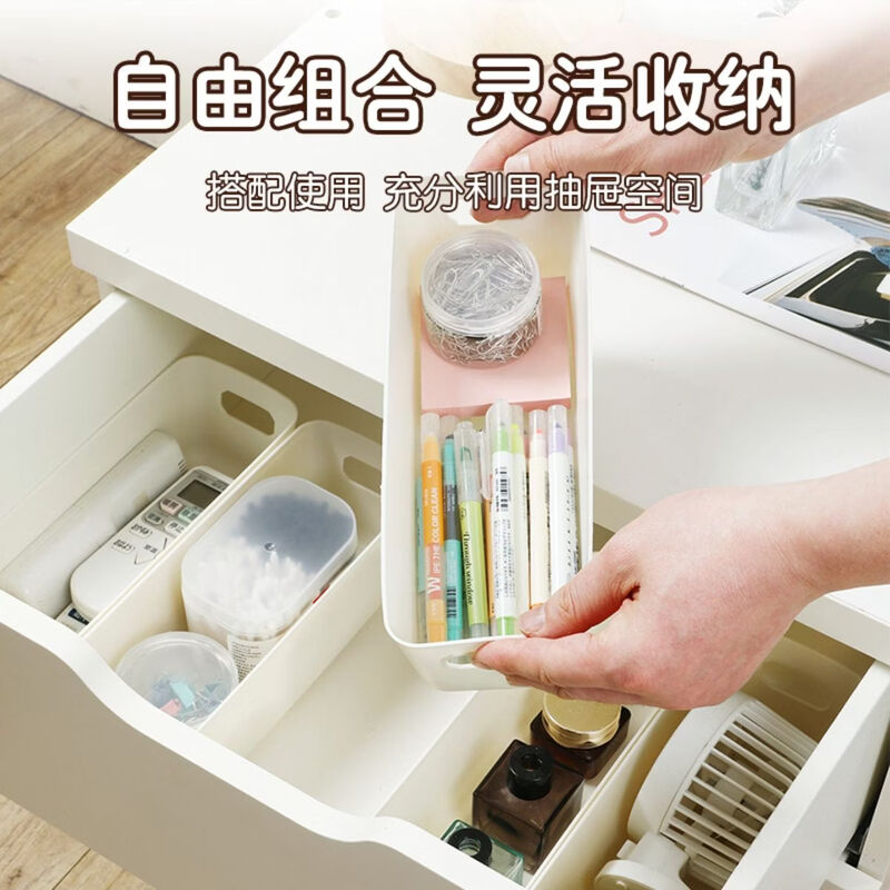 Fantasy storage box drawer built-in divided rectangular organizing box dormitory sundries classification storage box drawer storage box 8 pack