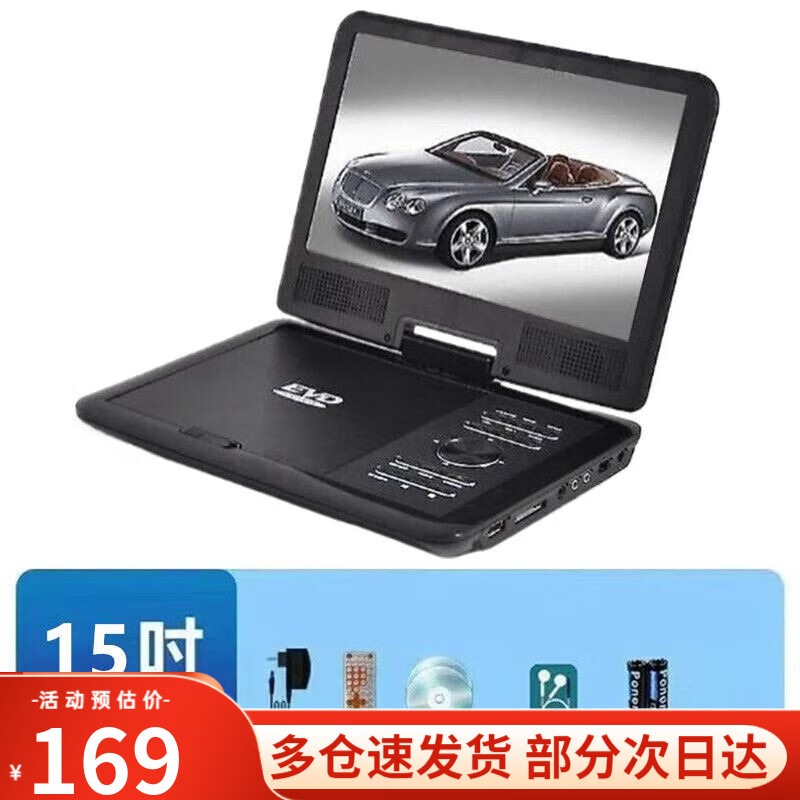 NINTAUS mobile DVD player, portable EVD player, high-definition integrated CD/VCD player for children and the elderly, black 15-inch new high-definition screen mobile DVD player