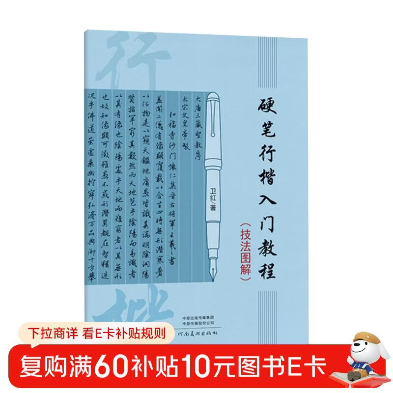 An introductory tutorial on hard-pen regular script (technical illustrations)