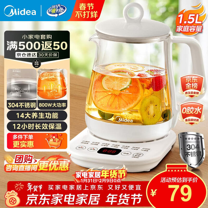 Midea Health Kettle Large Capacity Tea Maker Intelligent Reservation 1.5L Kettle Constant Temperature Tea Kettle Office Electric Kettle Flower Tea Kettle Store Highly Recommended 14 Health Functions 12Q 1.5L