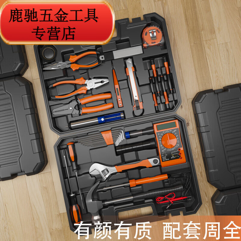 An Junsheng tool box set household full set of wrenches screwdriver wrench vise hammer multimeter set gift hardcover 9-piece set