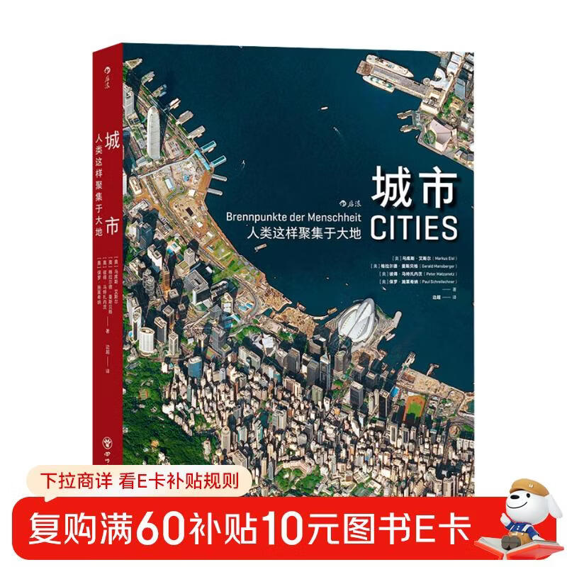 City, human beings gather on the earth like this, the wilderness where no one has set foot, aerial photo album, a large format album containing more than 100 high-definition satellite photography images, Houlang genuine