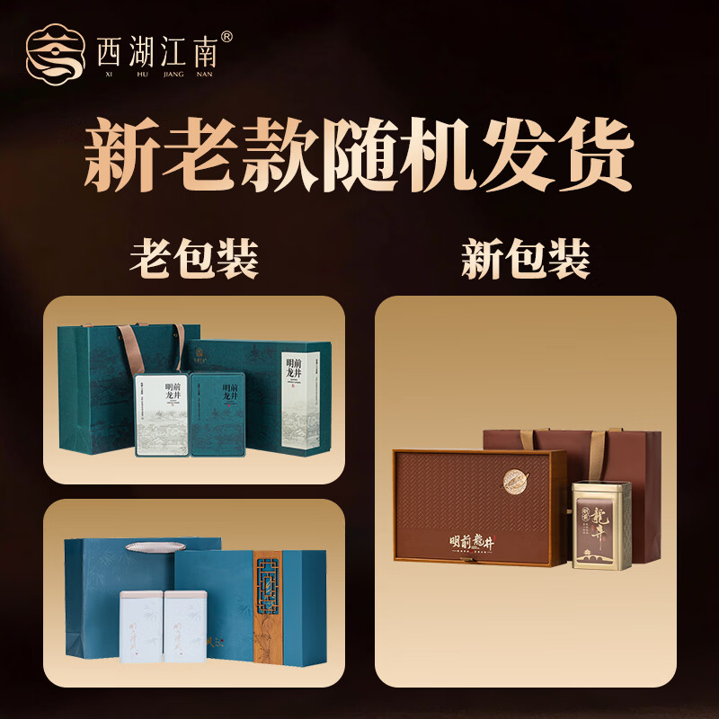 West Lake Jiangnan Longjing Green Tea Gift Box Premium Longjing New Year Gifts High-end Father-in-law Elder Leaders New Year Gifts