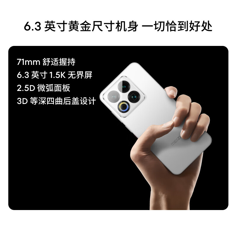Meizu 22 16GB+512GB Unbounded Black 50MP flagship quad main camera 3X ultra-clear periscope telephoto fourth generation Snapdragon 8s 5G camera phone