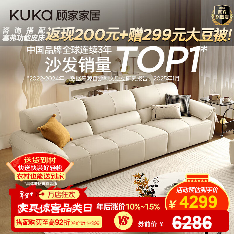 Gujia Home Piano Key Modern First Layer Cowhide Sofa Elephant Ear 26 New Style Living Room Large Seat Deep Feather Filling 1259 Soft Blank Large Three-Seat 2.91m