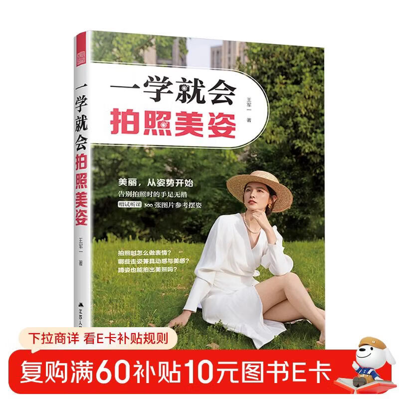 Learn how to take photos of beautiful poses as soon as you learn it. Say goodbye to being confused when taking photos. Beauty starts with poses.