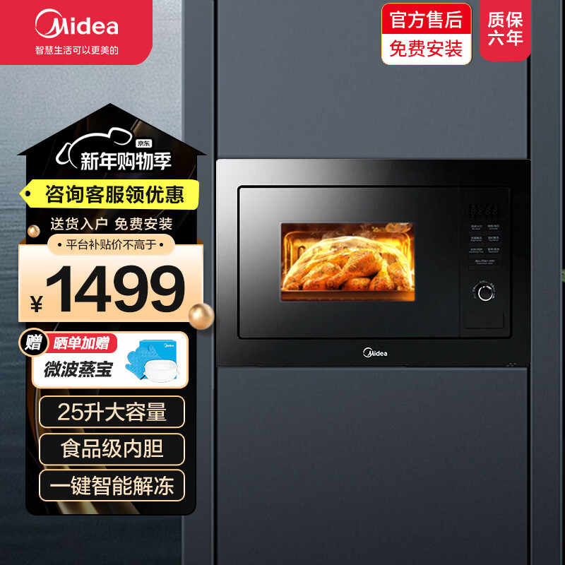 Midea 25L embedded microwave oven household microwave light-wave all-in-one household light-wave oven AG925BVE-NS microwave oven home appliance microwave oven AG925BVE-NS cost-effective