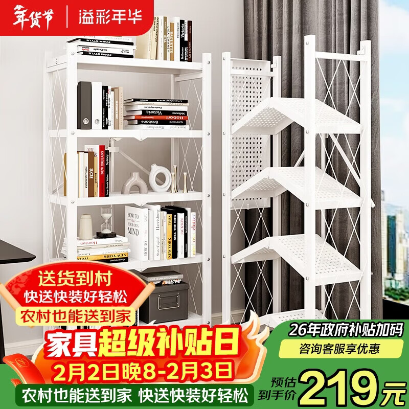 Yicai Nianhua bookshelf floor-standing living room installation-free device rack removable folding iron bookcase book storage shelf 6060