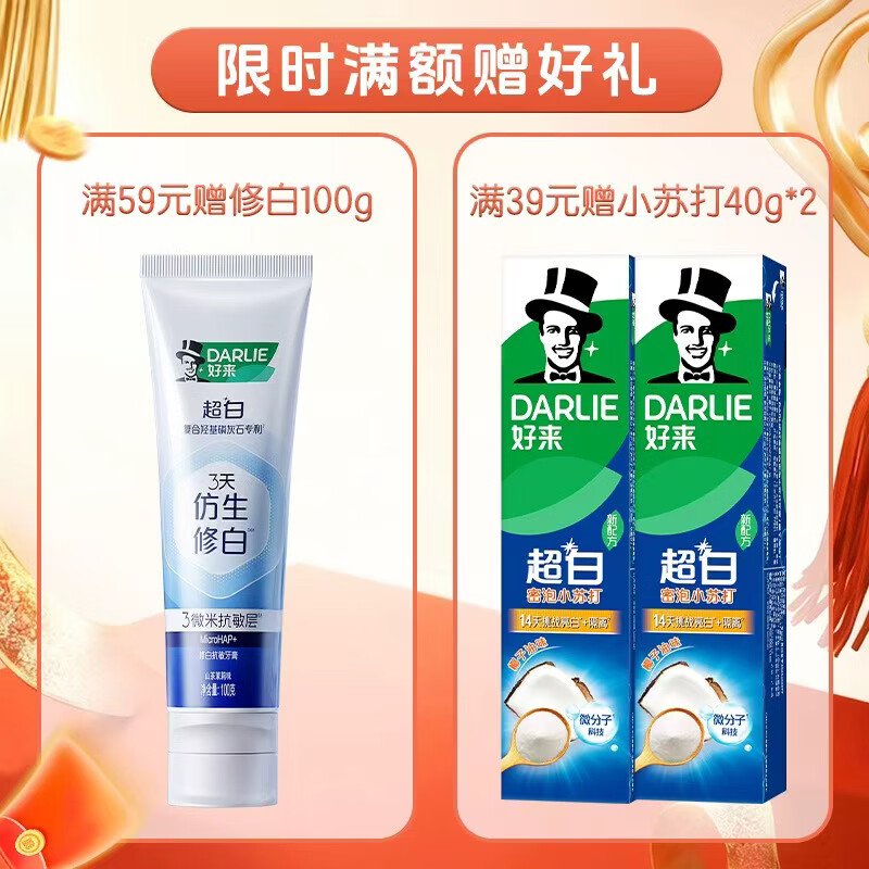 Haolai (formerly Black) White Deer's same style double mint tea times healthy fresh toothpaste light breath anti-cavity solid tooth 660g