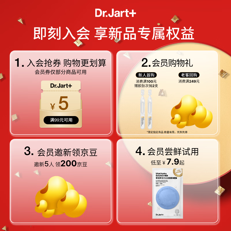 Dr.Jart Glow Pill Mask 5 pieces VC Niacinamide Moisturizing Antioxidant Brightening Mask New Year Gift