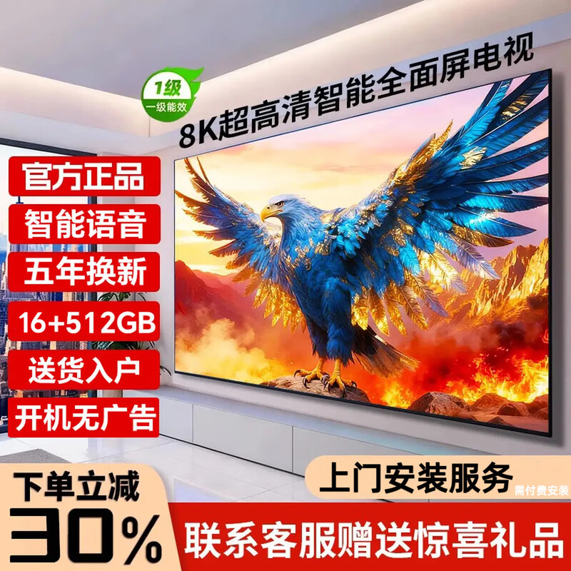 Ace Tiny Smart Screen Top 10 TVs 8K LCD full screen home eye protection smart network ultra high definition blue light WiFi borderless voice mobile phone screen projection living room 60 inches (length 111cm wide 64cm) online version ultra-clear 8K smart version 16+512G+ member viewing