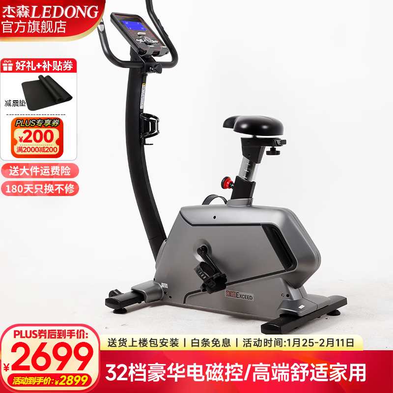Jason (LEDONG) Vertical Exercise Bike Home Commercial Spinning Bike Indoor Exercise Bike Fitness Equipment Cycling B30 32-speed Electromagnetic Control - Delivery Package Installation