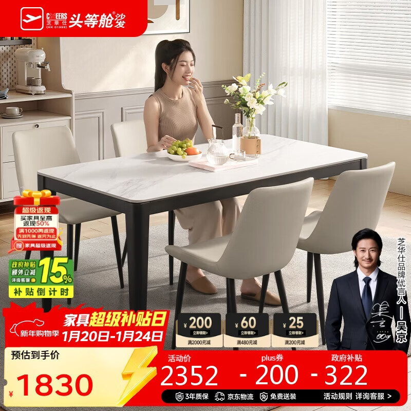 CHEERS modern simple slate dining table and chairs home rectangular home living room furniture Chivas CT152 4&CY28
