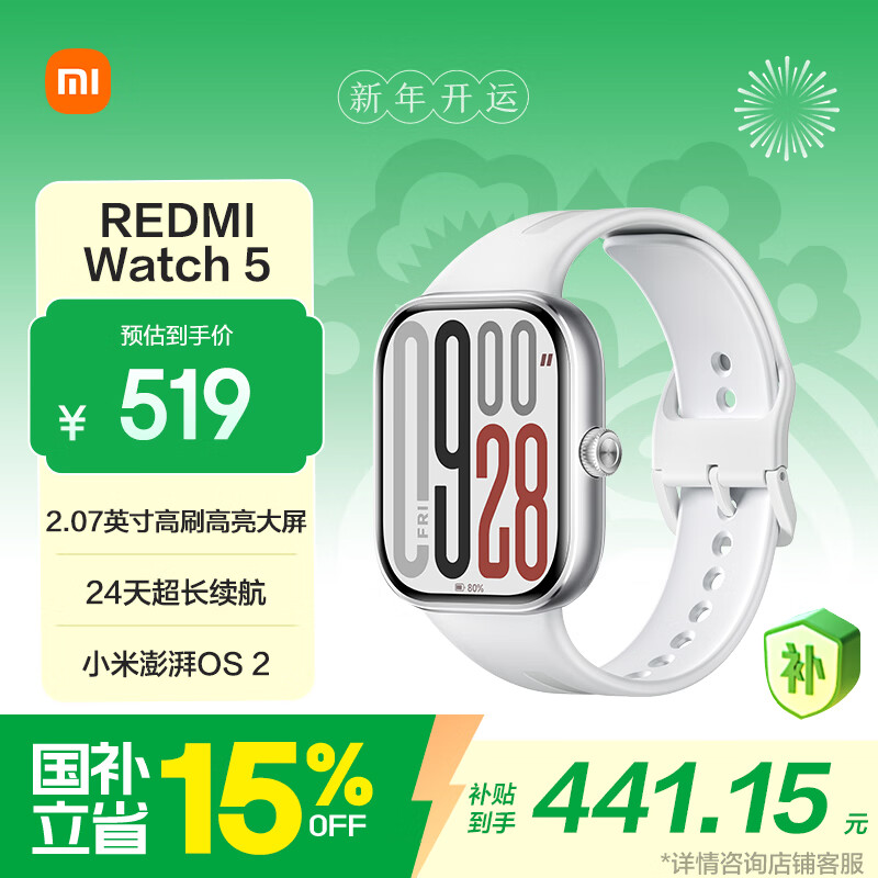 Xiaomi (MI) REDMI Watch 5 Bright Moon Silver ThePaper OS 2 Heart Rate and Blood Oxygen Monitoring Bluetooth Call Redmi Watch 5 Smart Watch Xiaomi Auto