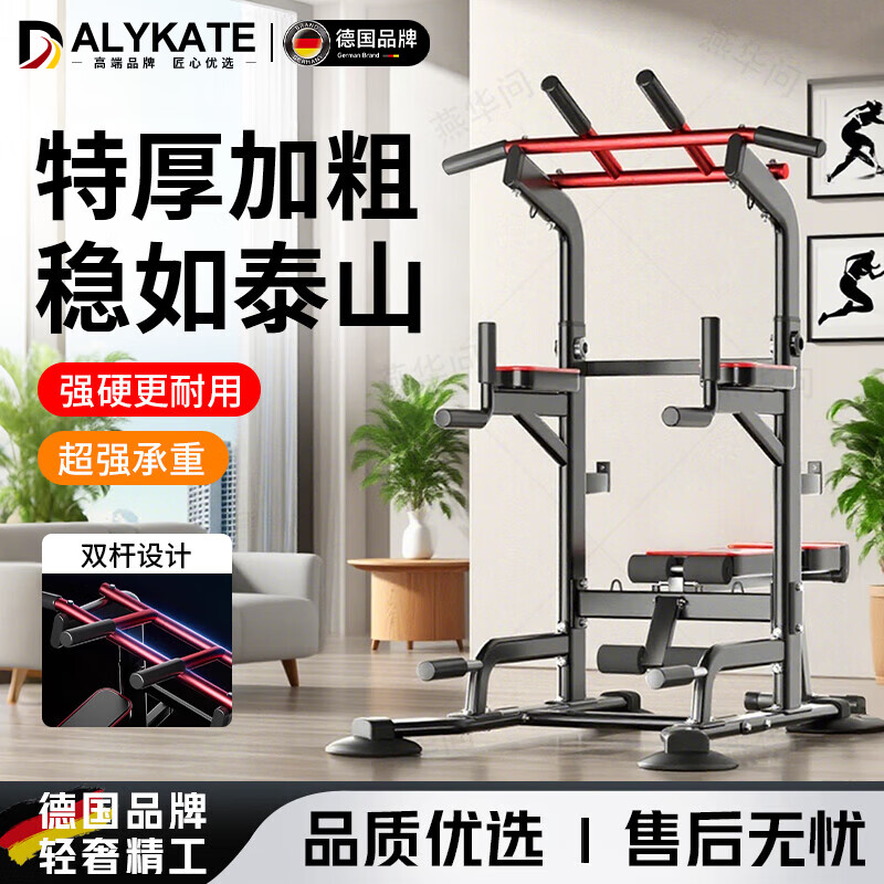 DALYKATE German horizontal bar home pull-up device bench press multi-functional indoor adult sports fitness equipment comprehensive equipment centaurus + ring single parallel bar + foldable dumbbell bench 2.4 meters