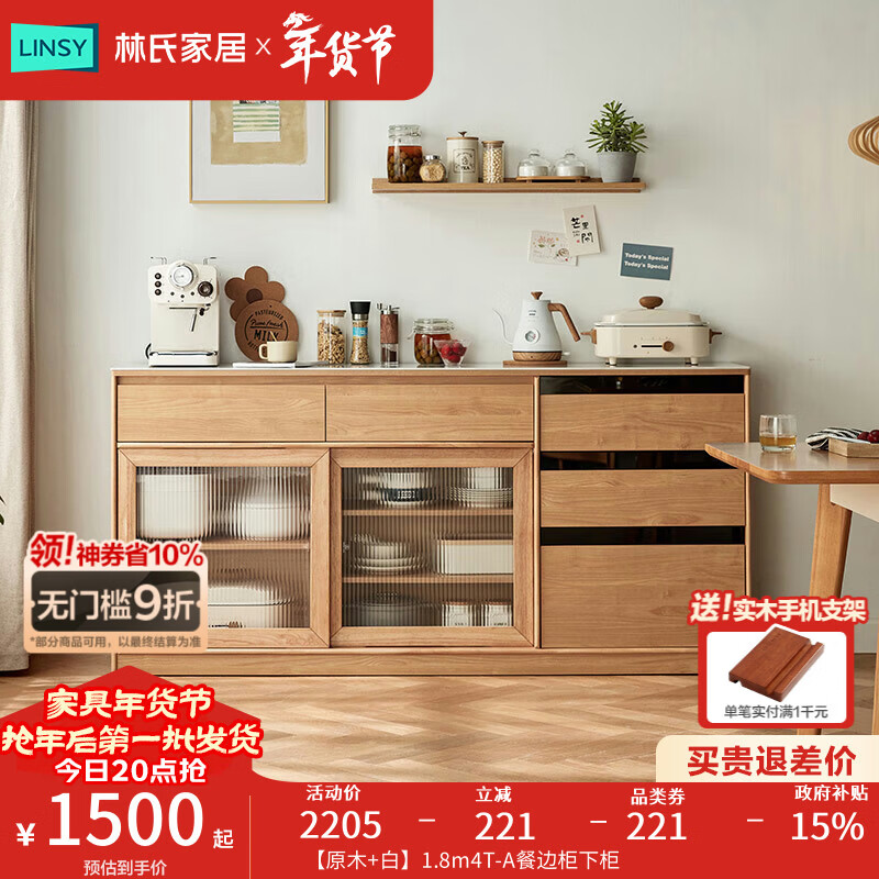 Lin's home sideboard Nordic log style restaurant storage locker tea cabinet household OU4T-A1.8m sideboard lower cabinet