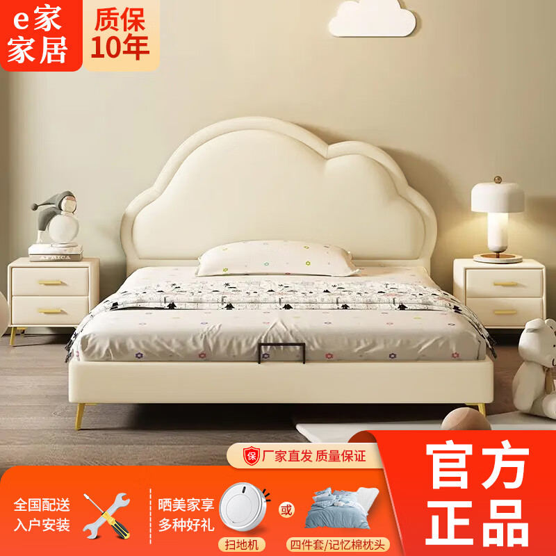 Cream Wind Cloud Bed Modern Simple Children's Bed 1.5 Meters Single Bed Bedroom Storage Bed New Internet Celebrity Princess Bed Premium Children's Bed + 20cm Spring Mattress 1.2m*2.0m Frame Structure