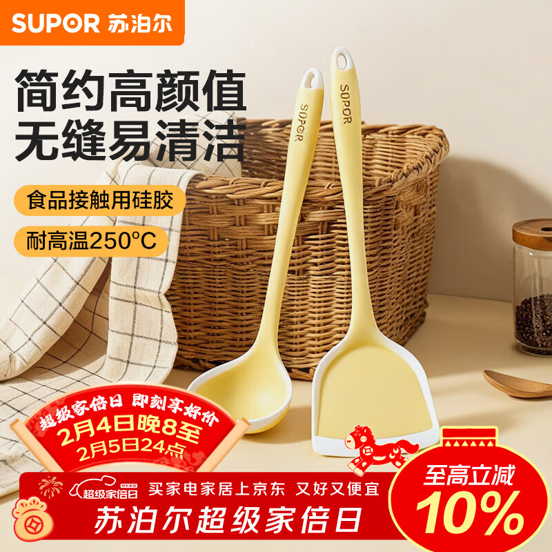 SUPOR (SUPOR) silicone cooking spatula, soup spoon, colander, kitchen silicone spatula, cooking spatula, high temperature resistant kitchen utensil spatula, Chinese spatula + soup spoon, high temperature resistance, no odor, not easy to damage the pot