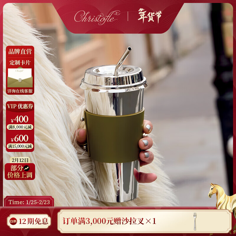 Kunting (CHRISTOFLE) Objets Miroir mirror stainless steel portable coffee cup portable cup gift portable coffee cup