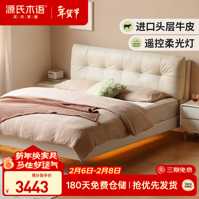 Genji Muyu genuine leather bed cream style bedroom suspended bed head layer cowhide double bed leather bed white soft bag large bed 1.8*2m