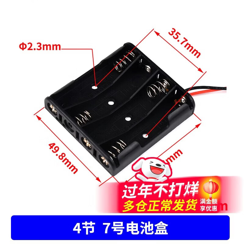 No. 5 No. 7 battery box 1/2/3/4/5/6/8 cells with switch cover No. 75 battery box 1/2/3/4 cells No. 7 battery box 4 cells (1 piece)