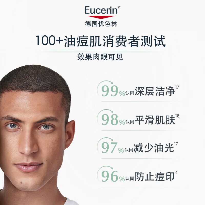 Eucerin three-effect oil-control, acne-removing cleansing gel 150ml, salicylic acid cleansing sensitive skin, exfoliating and shrinking pores, New Year gift
