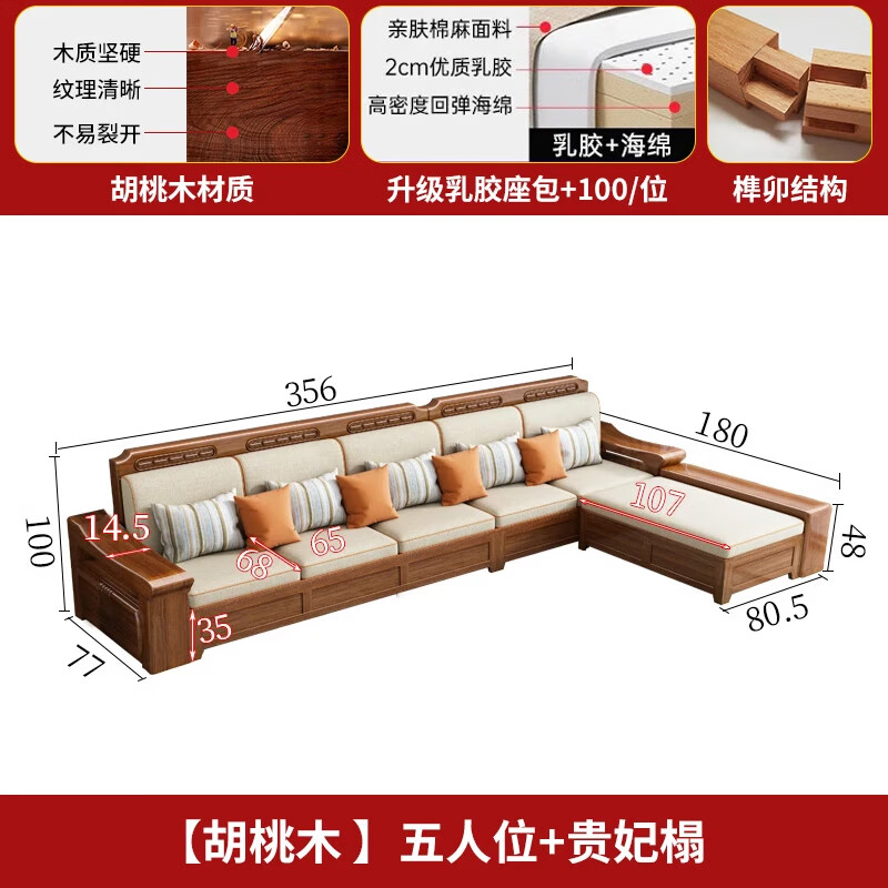 Nuanjia solid wood sofa living room complete set of winter and summer dual-purpose storage Chinese style large and small apartment golden walnut sofa furniture five people + imperial concubine couch