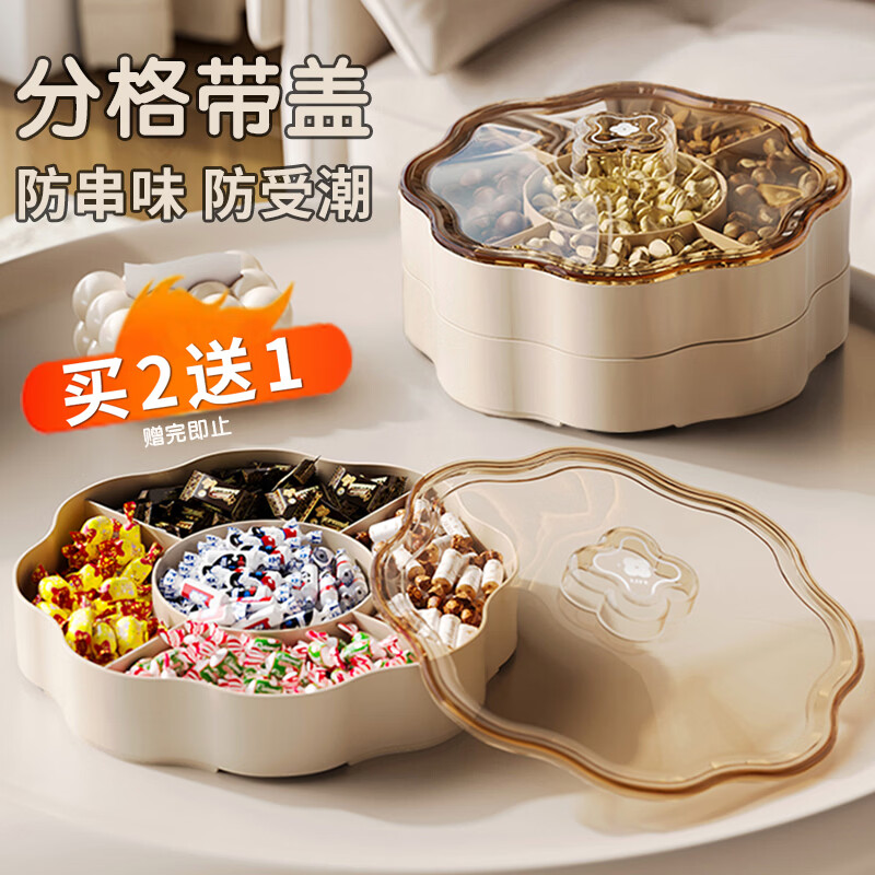 Jin Longxing Candy Box Snacks Dried Fruit Plate Living Room Household High-end Nut Fruit and Melon Seed Plate New Year Presentation Plate Double Layer with Cover