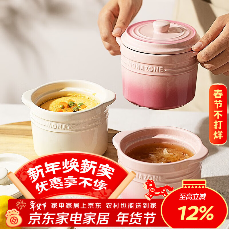 Modern housewife MONAZONE ceramic stew pot with lid and water-proof household roasted pear pot, bird's nest steaming pot, stew pot, small soup cup, gradient white stew pot 500ml