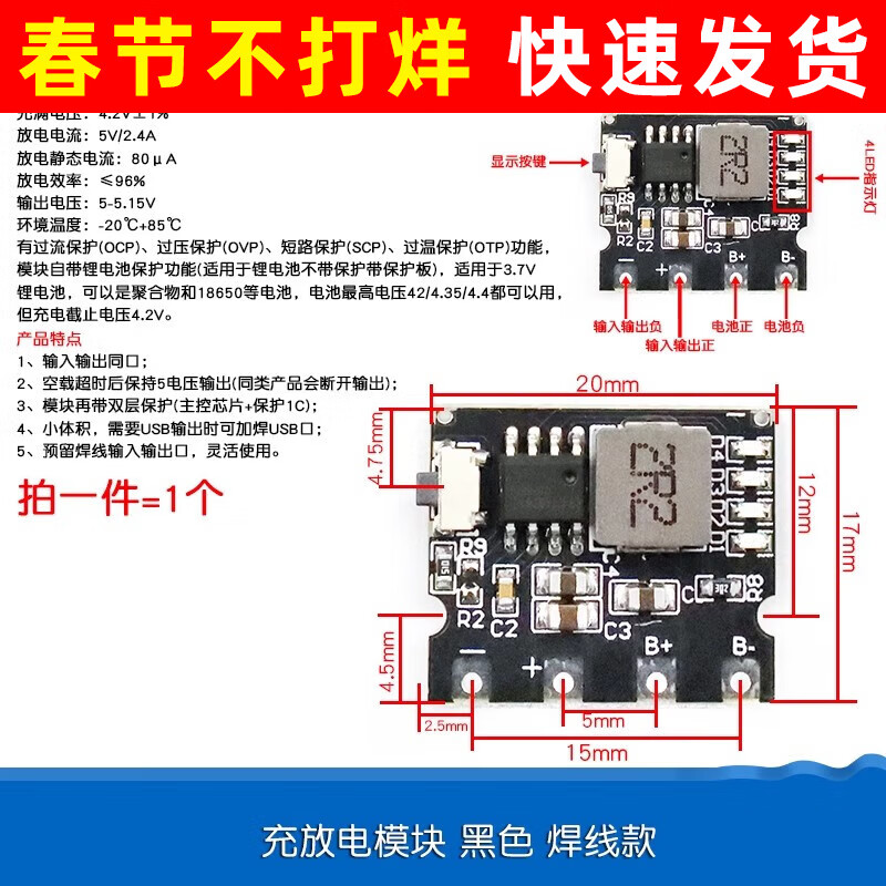 Dafuri 5V charging and discharging integrated module 3.7V 4.2V18650 lithium battery charging boost power supply board protection Type-c 5V2A/2.4A charging and discharging module welding wire type (1 piece)