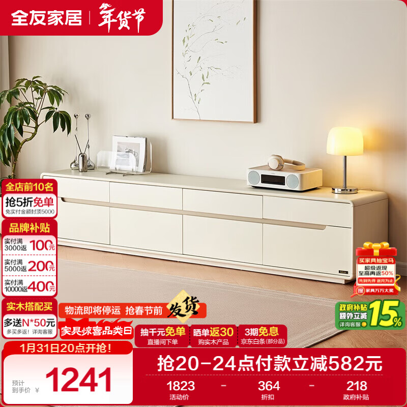 Quanyou Home TV cabinet floor-standing modern simple cream style living room small apartment storage storage TV cabinet home