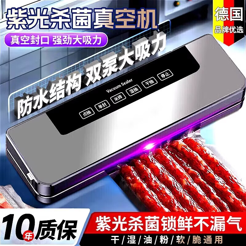 Skingcond German fully automatic vacuum sealing machine for wet and dry use household plastic sealing food packaging fresh-keeping household food vacuum machine for wet and dry use touch screen model with large suction power + 50 vacuum bags