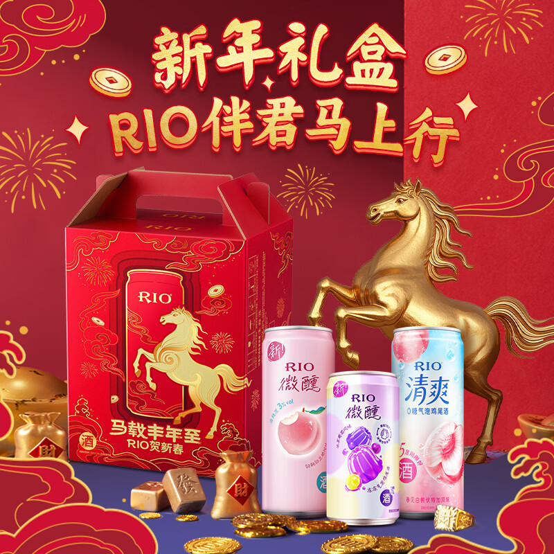 RIO pre-mixed cocktail strong and refreshing series 330ml*10+250ml*2 New Year gift box