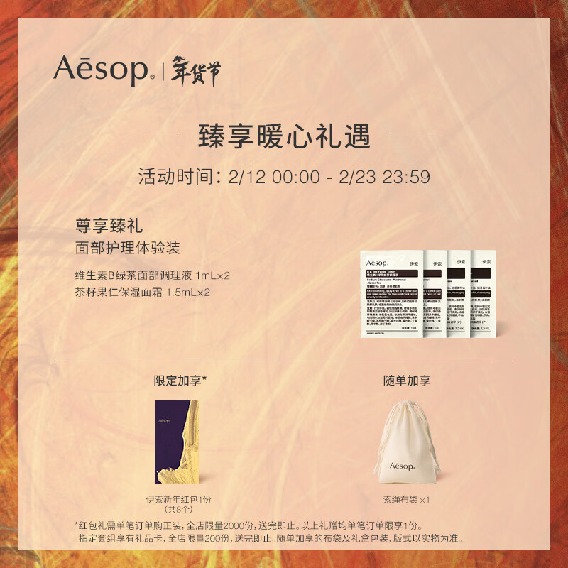 Aesop A Place of Elegance Aromatherapy Indoor Spray After Bathroom Infusion Birthday Home Moving Gift Box