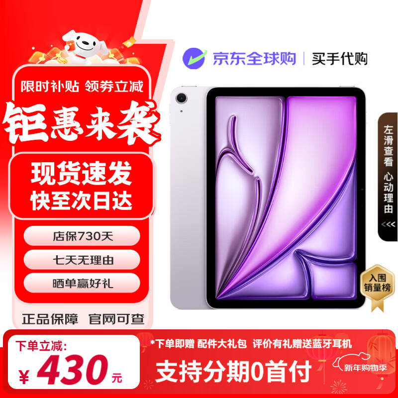 Apple iPad Air6/Air5 generation M2 chip Beijing Express Apple iPad 24 years new student tablet iPad Apple Air6 generation purple 11 inches 256G WiFi version accessory set + 2-year store warranty