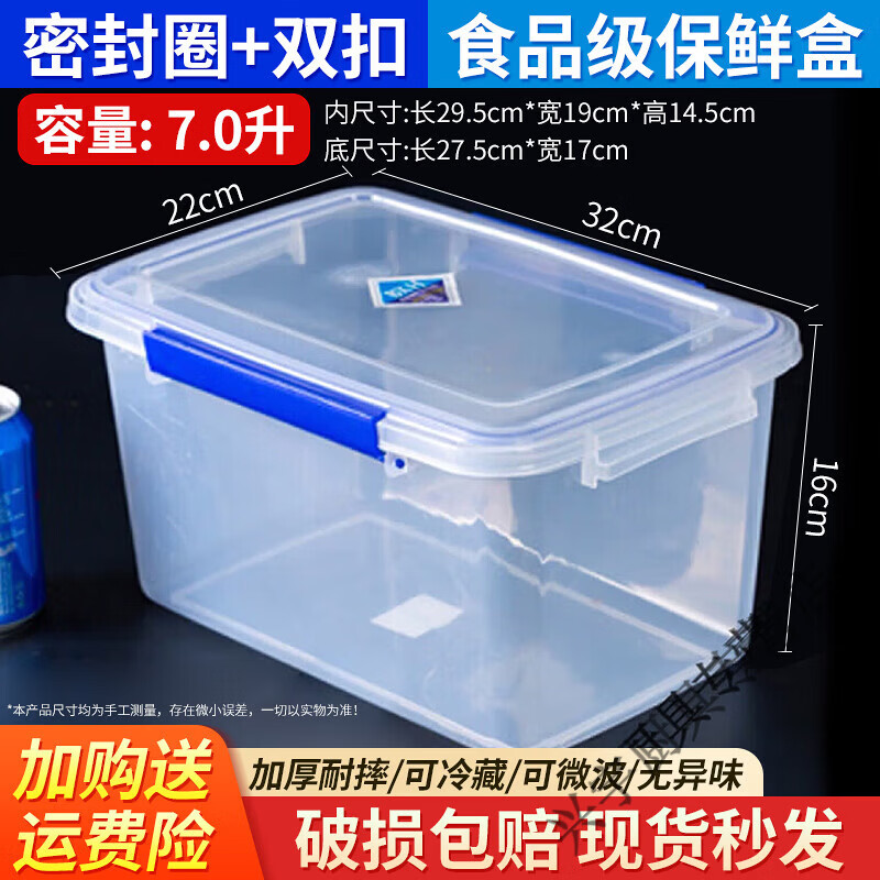 Beijingjie hotel kitchen special large crisper box with lid transparent rectangular plastic box refrigerator frozen food storage box sealing ring + double buckle 21 styles (7 liters)