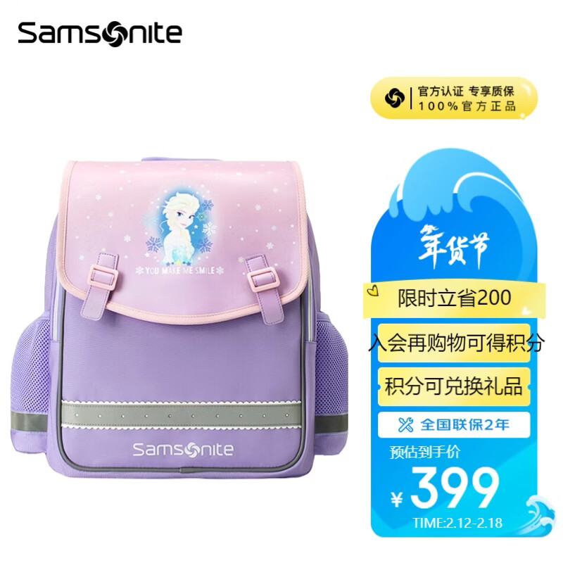 Samsonite 18L ultra-light school bag 1-5 grade school bag primary school girl water-repellent backpack cartoon Elsa co-branded model