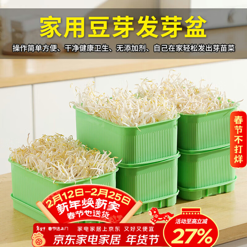 Jackino bean sprout sprouter bean sprout artifact germination pot special seedling tray hydroponic vegetable pot green with lid