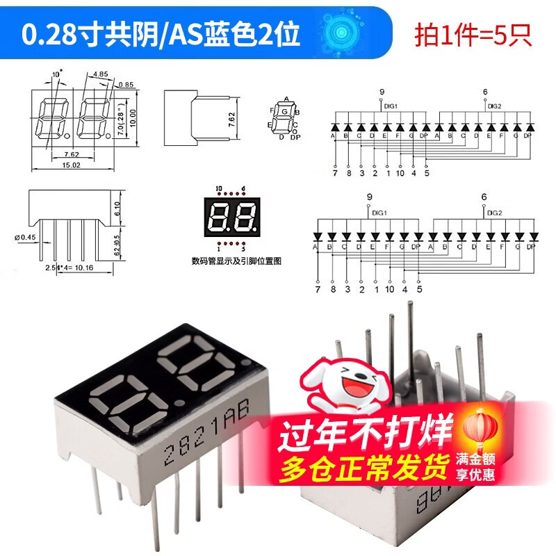 Digital tube 0.28/0.36/0.56 inch, 3/4 bits, common cathode, common anode, white/yellow-green/emerald green/blue, 0.28 inch common cathode/AS blue, 2 bits (5 pieces), no specifications